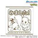 【送料無料】こどものかお ポケットモンスター ポケモンラバースタンプ 2876-008