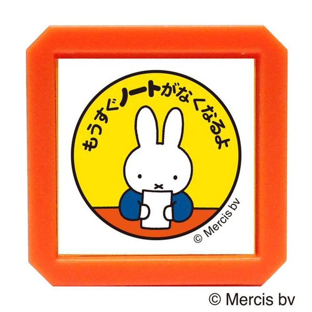 【送料無料】こどものかお ミッフィー ブルーナ浸透印SQ 2069-011のサムネイル