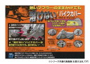 【送料無料】溶けないバイクカバー(ハーフタイプ) 6L BB-708