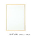 【送料無料】A.P.J. 木製フレーム HN型フレーム 八ツ切サイズ(242×303mm) ホワイト・1000014223