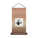 【送料無料】自然のささやき 豆軸 (豆色紙付) 大地 JA606-002