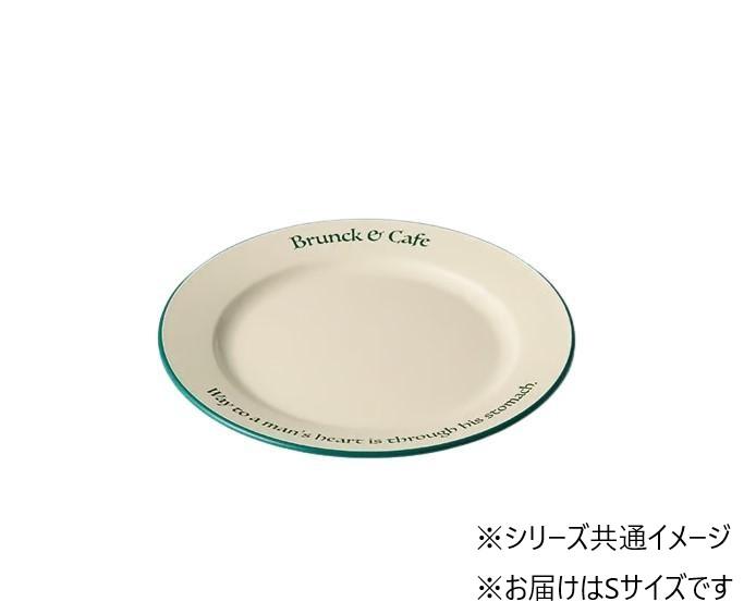 【送料無料】Brunk＆Cafe plate S GR 23-461907