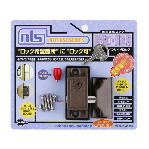 【送料無料】DS-IN-2U インサイドロック ブロンズ 2本キー 00721055-001 【送料無料】DS-IN-2U インサイドロック ブロンズ 2本キー 00721055-001