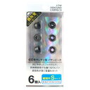 【送料無料】 低反発イヤーピース短尺 S FS-EPPU05S-BK