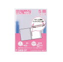 【送料無料】 LIHIT LAB.(リヒトラブ) ルーパーファイル A4 5冊 青 F-3006-5P