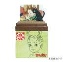 【送料無料】スタジオジブリmini S=NON ベラ・ヤーガに反撃 MP07-128