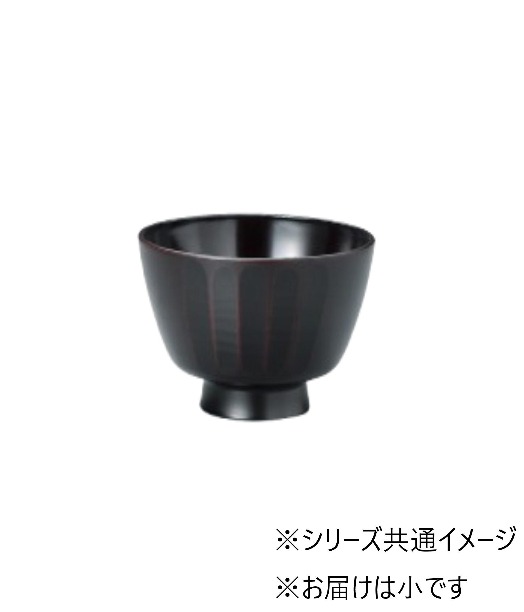 【送料無料】レンジ汁椀 漢の椀 のみ目 溜 小 69106