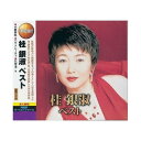 【送料無料】 CD 桂銀淑 ベスト WCD-615