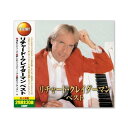 【送料無料】 CD リチャード・クレイダーマン ベスト WCD-625