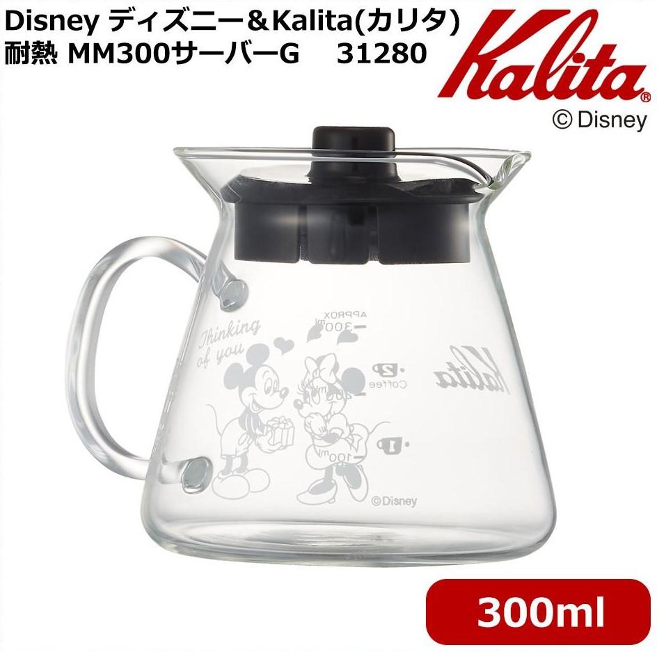 【送料無料】Disney ディズニー＆Kalita(カリタ) 耐熱 MM300サーバーG 31280