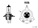 【送料無料】M&Hマツシマ ハロゲンバルブ (1個) H4R1 12v 45/45w B2クリア 130 B2C
