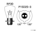 【送料無料】M&Hマツシマ 白熱電球 (1個入) 12v35/35w RP30 P15D25-3 1P1616