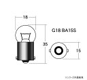 【送料無料】M&Hマツシマ 白熱電球 (2個入) 12v18w G18 BA15S A5112