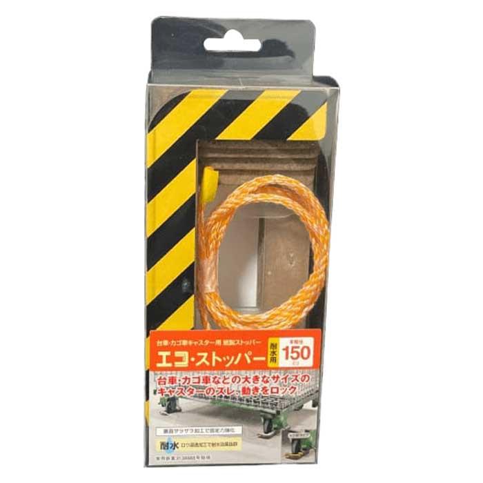 【送料無料】 ティーエフサービス　地震対策　転倒防止　エコストッパー　耐水　台車用　150mm　トラ 2個入 ES-150ST