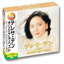 【送料無料】 CD テレサ・テン オリジナル・ベスト WCD-635