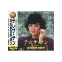 【送料無料】 CD テレサ・テン 昭和歌謡を歌う WCD-636