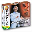 【送料無料】 CD ポール・モーリア ベスト・コレクション30 WCD-639