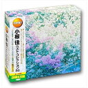 【送料無料】 CD 小椋佳 ベスト・コレクション30 WCD-662