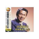【送料無料】 CD 田端義夫 昭和歌謡大全集 WCD-664