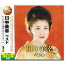 【送料無料】 CD 川中美幸 ベスト WCD-678