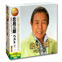 【送料無料】 CD 北島三郎 ベスト(1) WCD-681