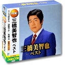 【送料無料】 CD 三橋美智也 ベスト WCD-684