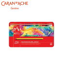 【送料無料】カランダッシュ・3888-420・スプラカラーソフト・120色セット・618247