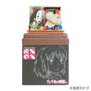 【送料無料】スタジオジブリmini S=NON 銭婆と一緒に編み物 MP07-120