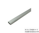 【送料無料】 アイワ AP-1500N ハンガーパイプ 500mm シルバー 1本入 113552
