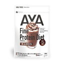【送料無料】 プロテインダイエット AYA'Sselection 贅沢ショコラ風味 300g