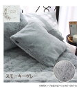 【送料無料】 ラビット風ファークッションカバー 45×45cm スモーキーグレー SN-27-300-33