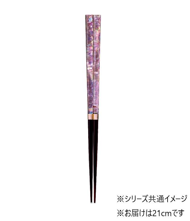【送料無料】 イシダ 箸 一双 雅貝 21cm 38866