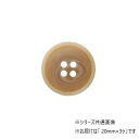 【送料無料】 ミササ ジャケットボタン 20mm×3ヶ BE MB-175