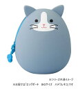 【送料無料】 LIHIT LAB.(リヒトラブ) PuniLabo エッグポーチ BIGサイズ ハチワレネコ A-7783-4