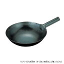 【送料無料】 山田 鉄 打出 中華片手鍋 24cm 板厚1.6mm 0194300