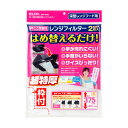 【送料無料】 取替え用レンジフィルター 375 EKF-RF03