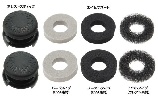 【送料無料】 PS5用 FPSエイムサポート&アシストスティックセット ブラック CY-P5FASAS-BK