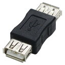 【送料無料】 アイネックス USB変換アダプタ Aタイプメス→Aタイプメス ADV-104B