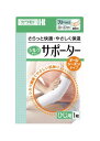 【送料無料】 シルクタイプサポーター 肘フリー 032-322010-00