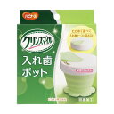 【送料無料】 入れ歯ポット 762-000420-00(4)