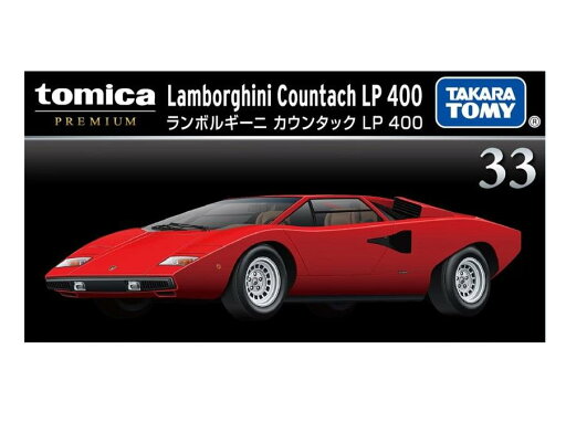 【送料無料】 タカラトミー プレミアムトミカ 33 ランボルギーニ カウンタック LP400 【送料無料】 タカラトミー プレミアムトミカ 33 ランボルギーニ カウンタック LP400