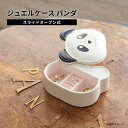 【送料無料】茶谷産業 ジュエルケース パンダ 240-604(4)