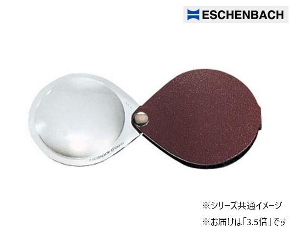 【送料無料】 エッシェンバッハ　ハンディルーペ3.5倍丸型　1740160ダークレッド
