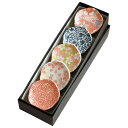 【送料無料】 ヤマコー ちょいと箸休め 小皿セット 花型 88920