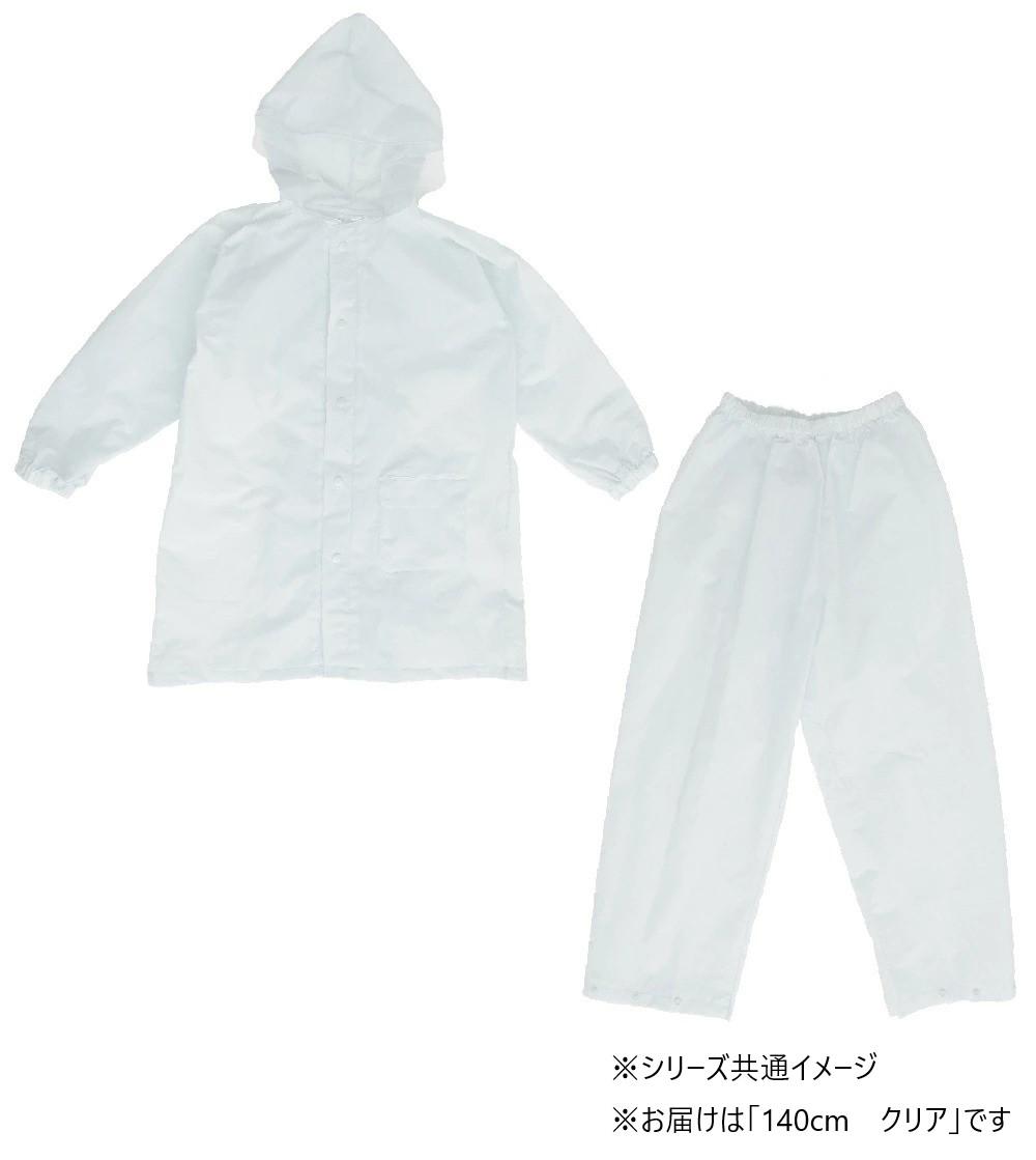 【送料無料】 EVAリュックランドスーツ 140cm クリア 03001082