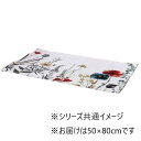 【送料無料】 ウィルトン玄関マット ボタニカル 50×80cm アイボリー 1311610141704
