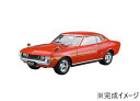 【送料無料】 青島文化教材社 1/24 トヨタ TA22 セリカ1600GT '72