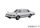 【送料無料】 青島文化教材社 1/24 ニッサン P430 セドリック/グロリア4HT280Eブロアム '82