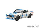【送料無料】 青島文化教材社 1/24 追悼 高橋国光 箱スカGT-R 栄光の50勝