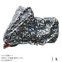 【送料無料】ユニカー工業 カモフラージュバイクカバー 迷彩グリーン L BB-7003
